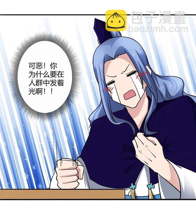 233 追星赢家-第234话