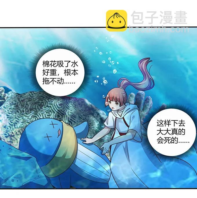 235 救命之恩-第236话