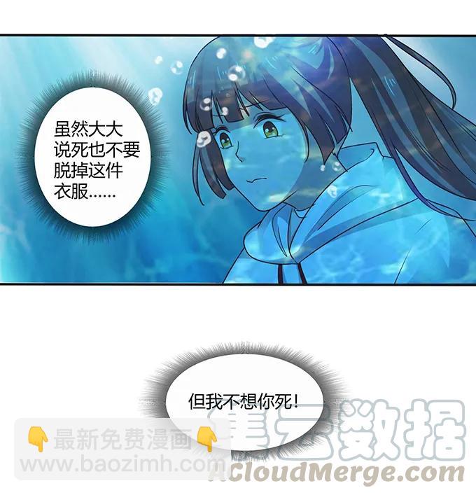235 救命之恩-第236话