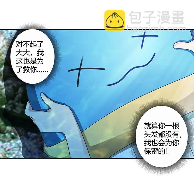 235 救命之恩-第236话