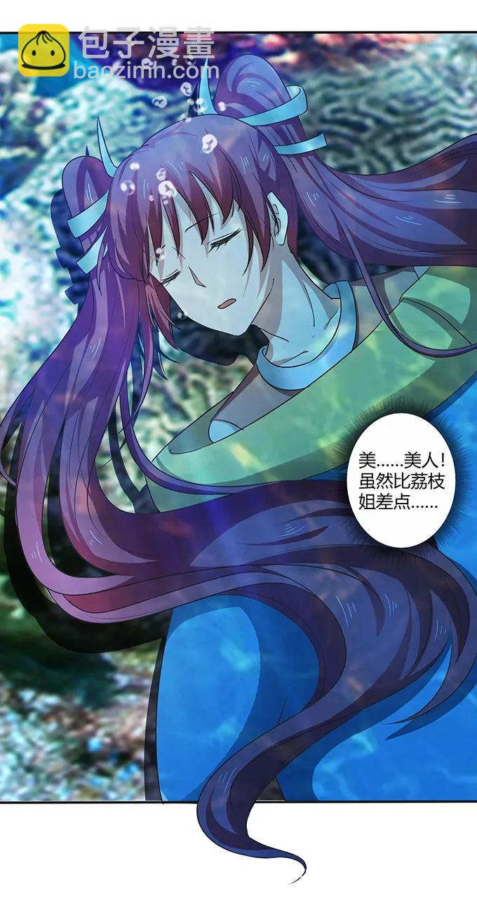 235 救命之恩-第236话