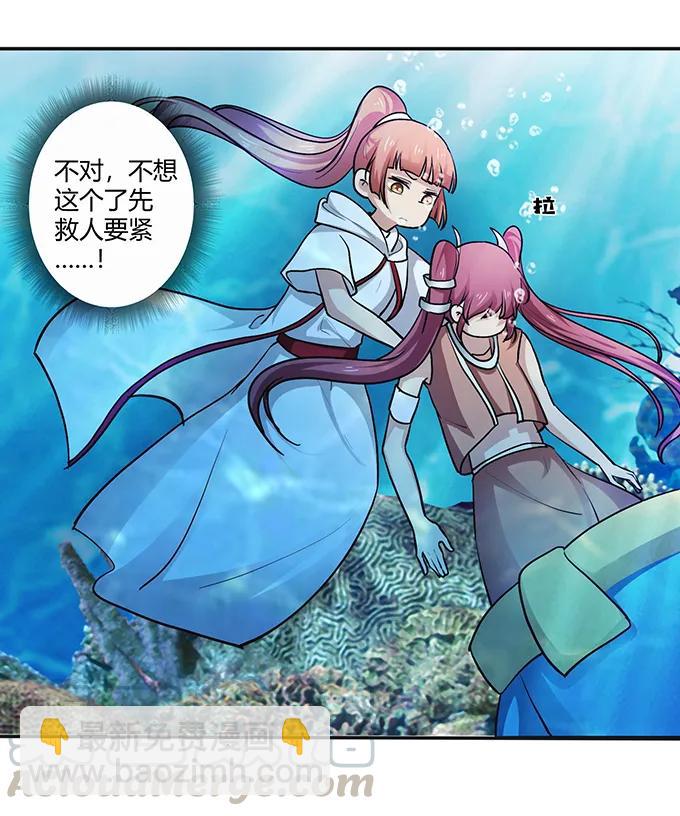 235 救命之恩-第236话