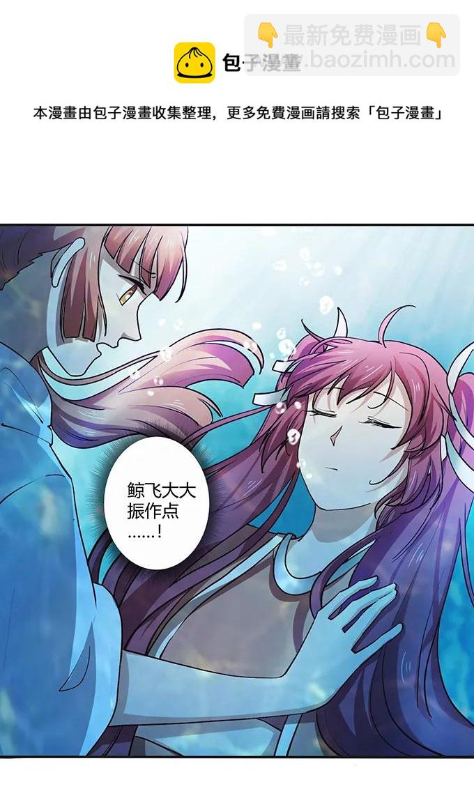235 救命之恩-第236话