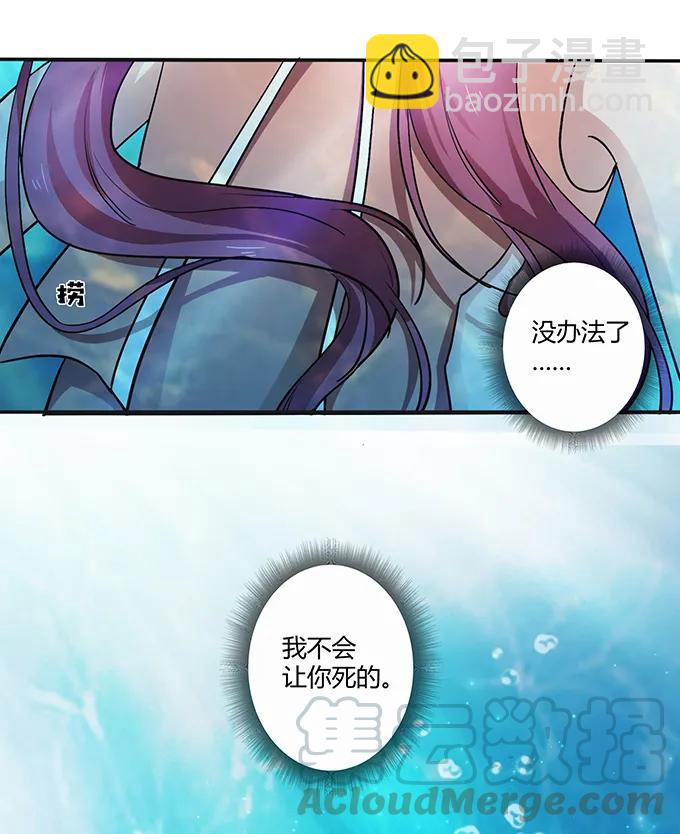 235 救命之恩-第236话
