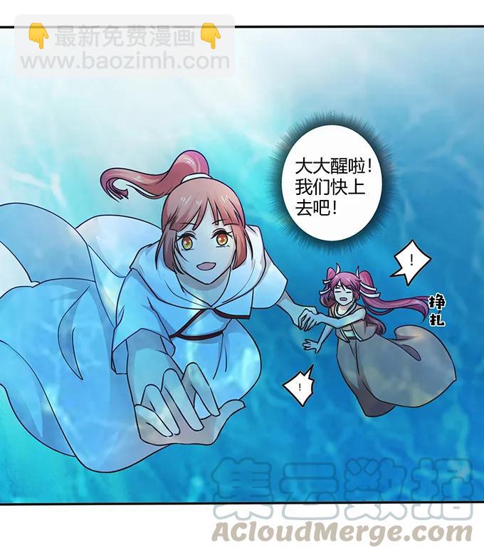 235 救命之恩-第236话