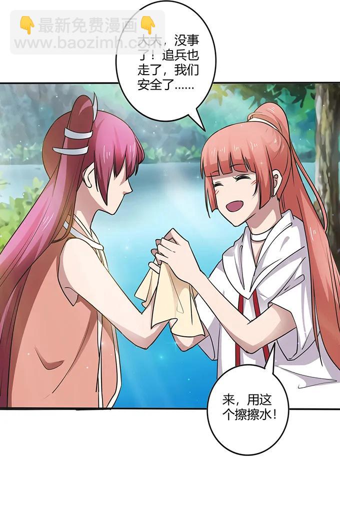 235 救命之恩-第236话