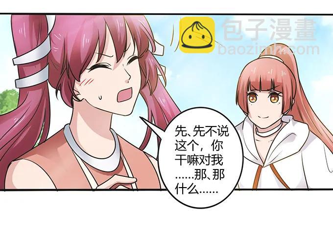 235 救命之恩-第236话
