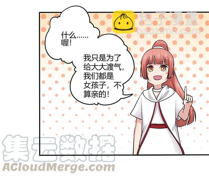 235 救命之恩-第236话