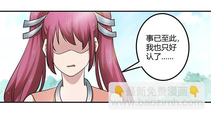 235 救命之恩-第236话