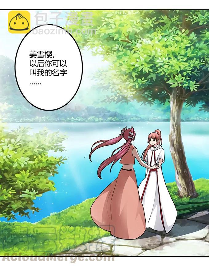 235 救命之恩-第236话