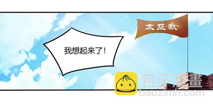 235 救命之恩-第236话