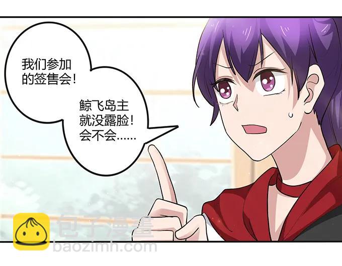 235 救命之恩-第236话