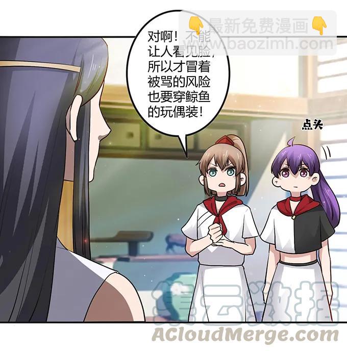 235 救命之恩-第236话