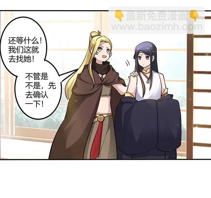 235 救命之恩-第236话