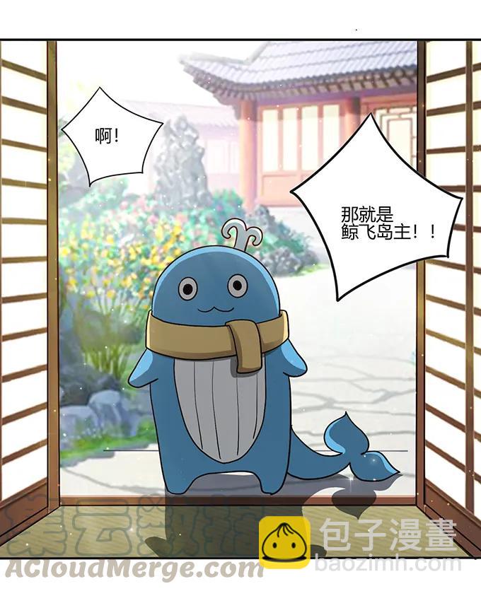 235 救命之恩-第236话