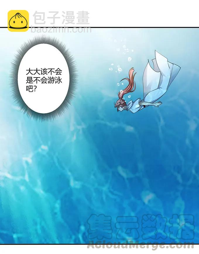 235 救命之恩-第236话