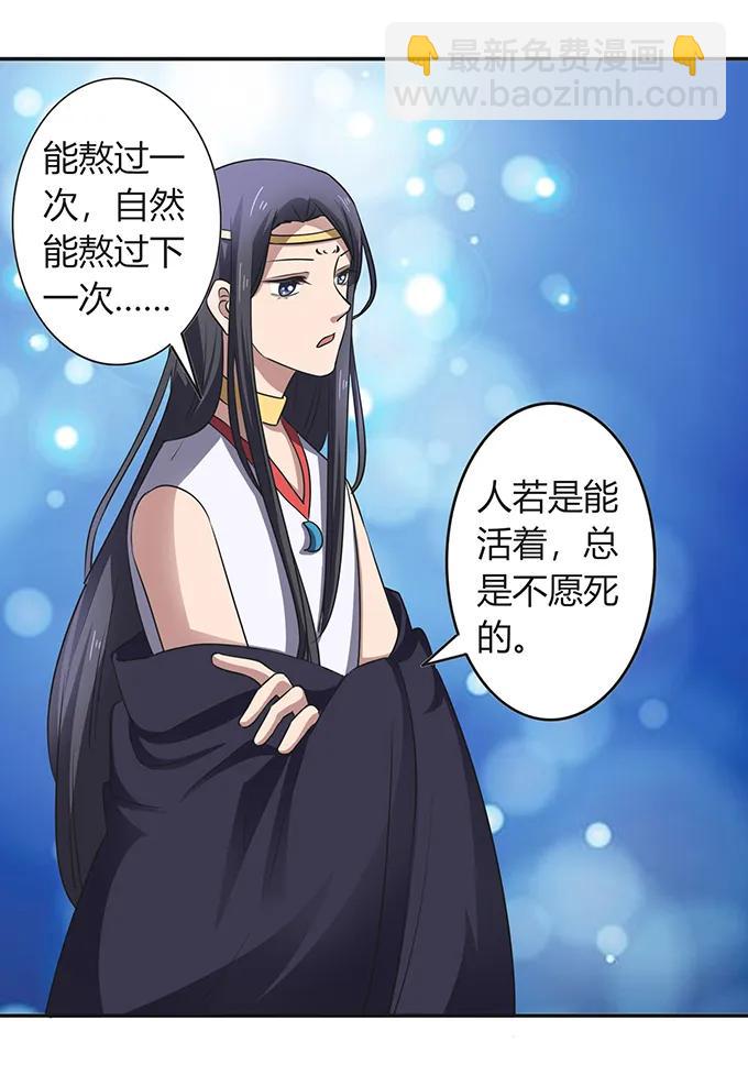 237 希望-第238话