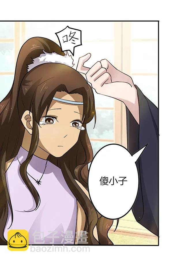 237 希望-第238话