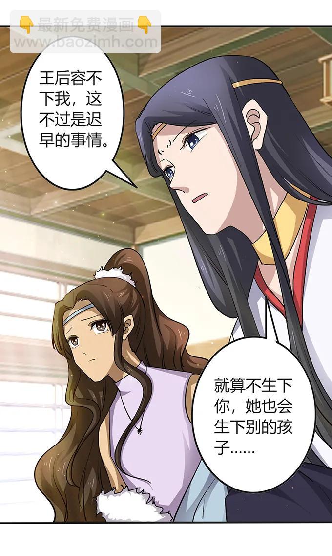237 希望-第238话