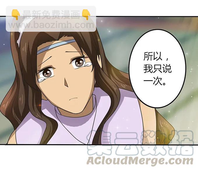 237 希望-第238话