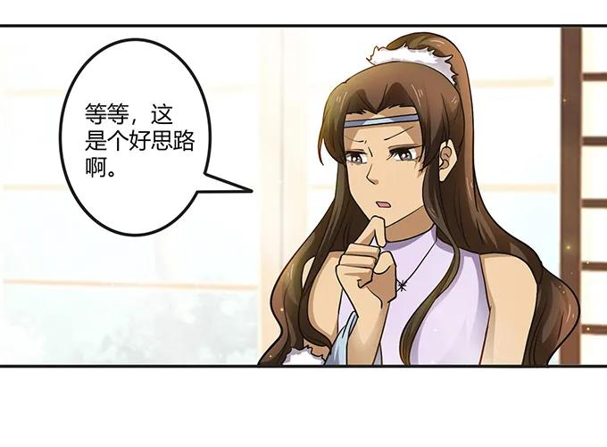 237 希望-第238话