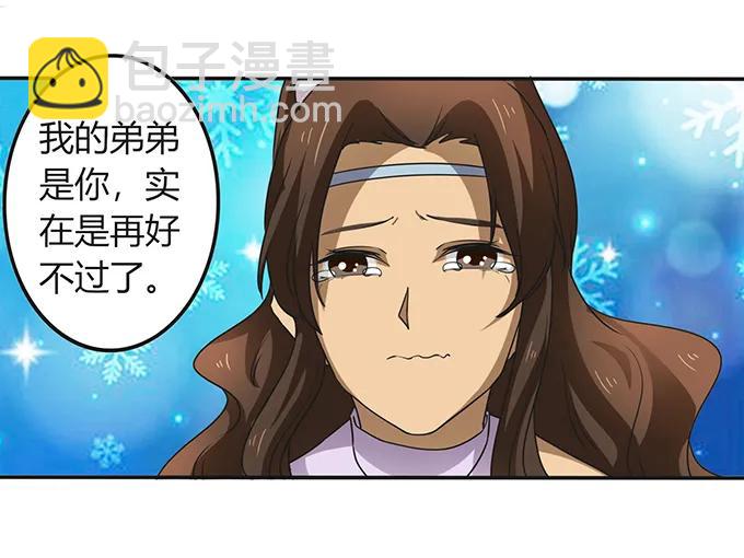 237 希望-第238话