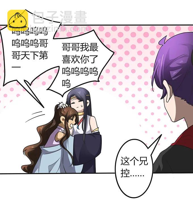 237 希望-第238话