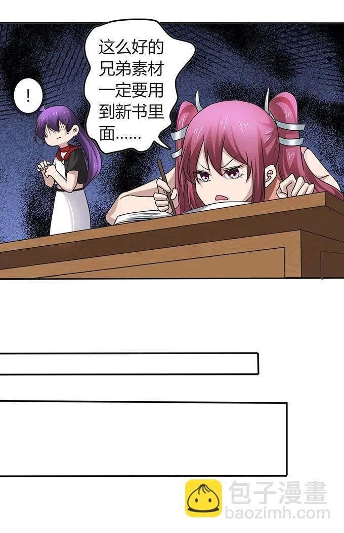 237 希望-第238话