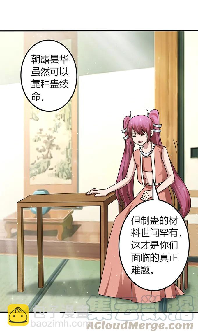 237 希望-第238话