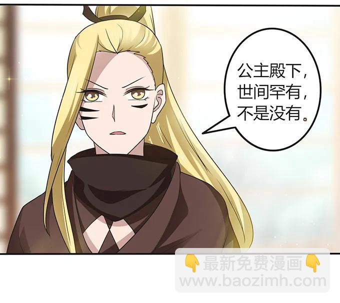 237 希望-第238话