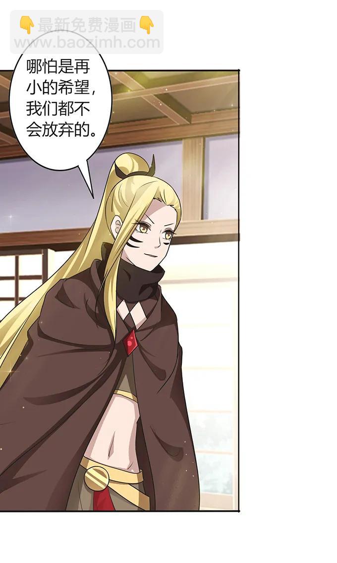 237 希望-第238话