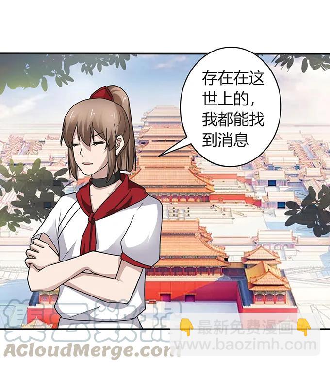 237 希望-第238话