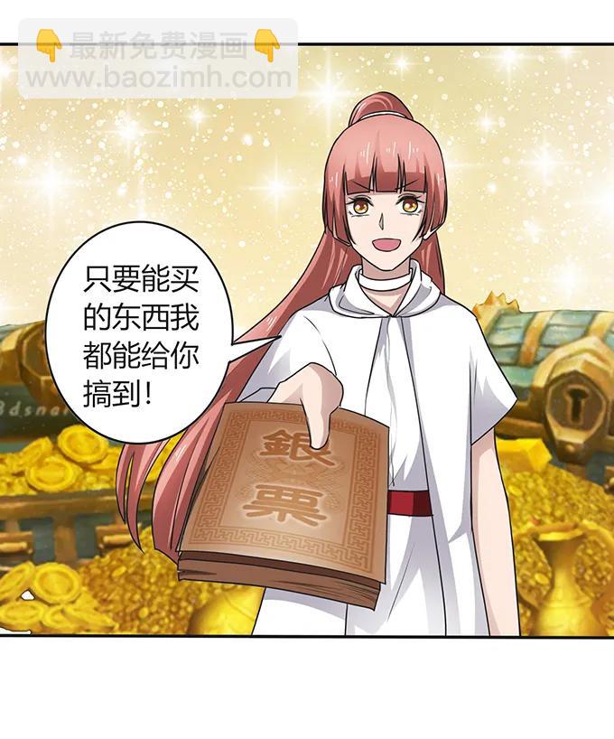 237 希望-第238话