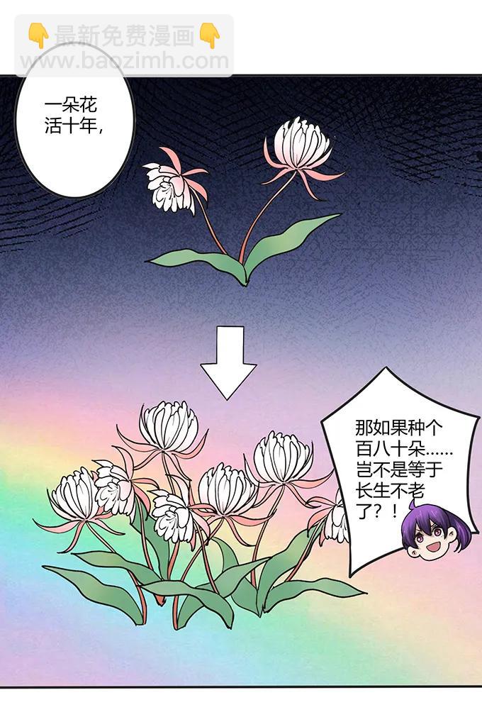 237 希望-第238话