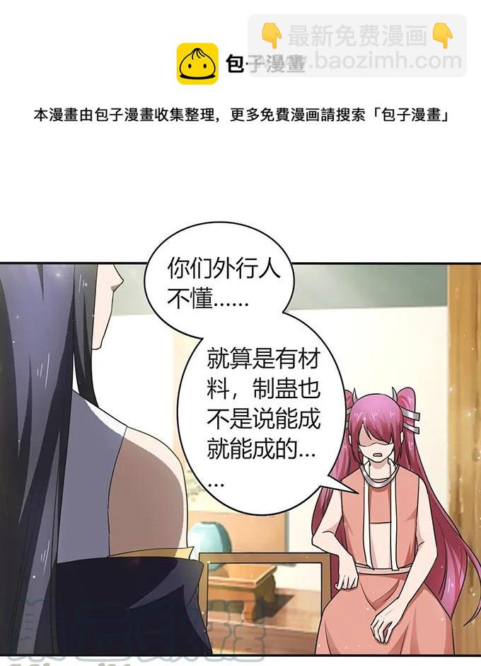 237 希望-第238话