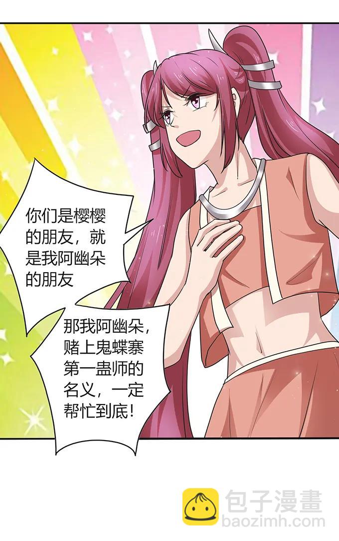 237 希望-第238话
