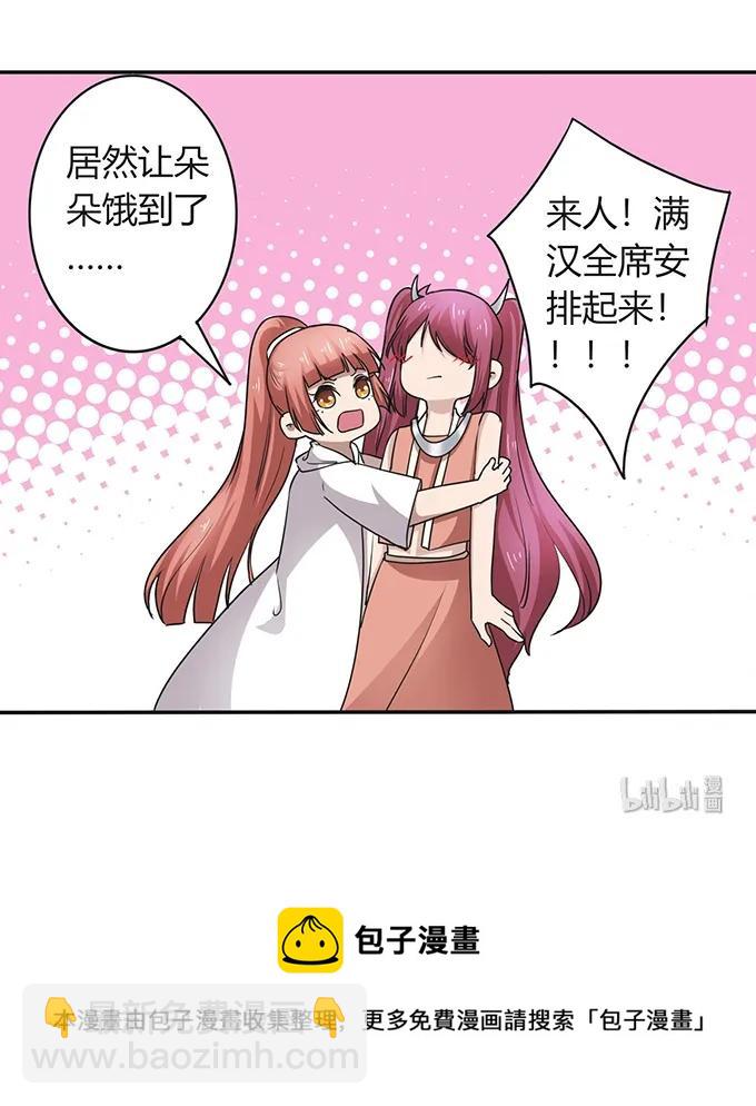 237 希望-第238话
