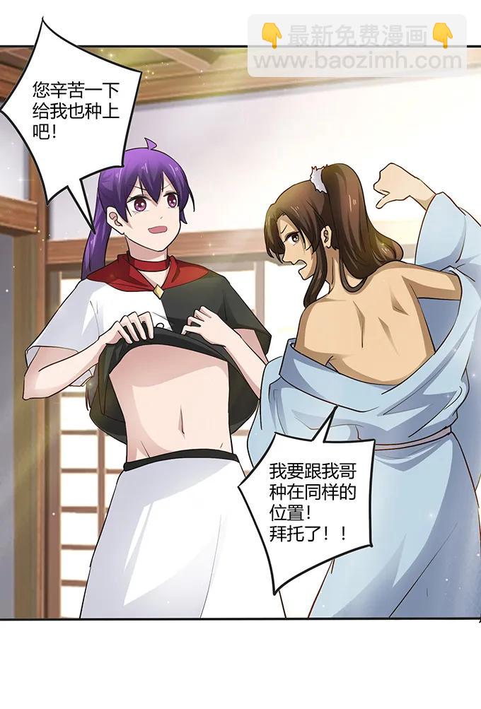 237 希望-第238话