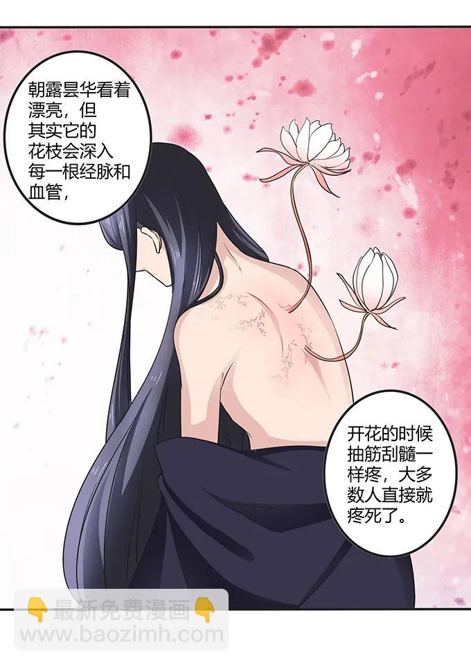 237 希望-第238话