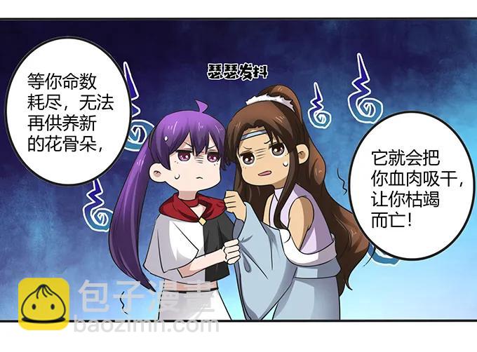237 希望-第238话