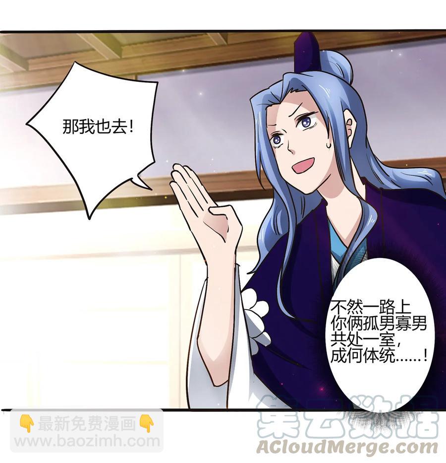 239 兵分三路-第240话
