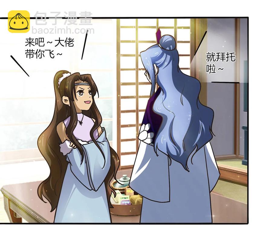 239 兵分三路-第240话