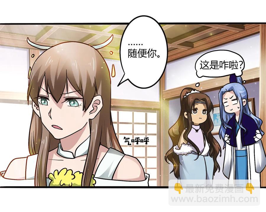 239 兵分三路-第240话