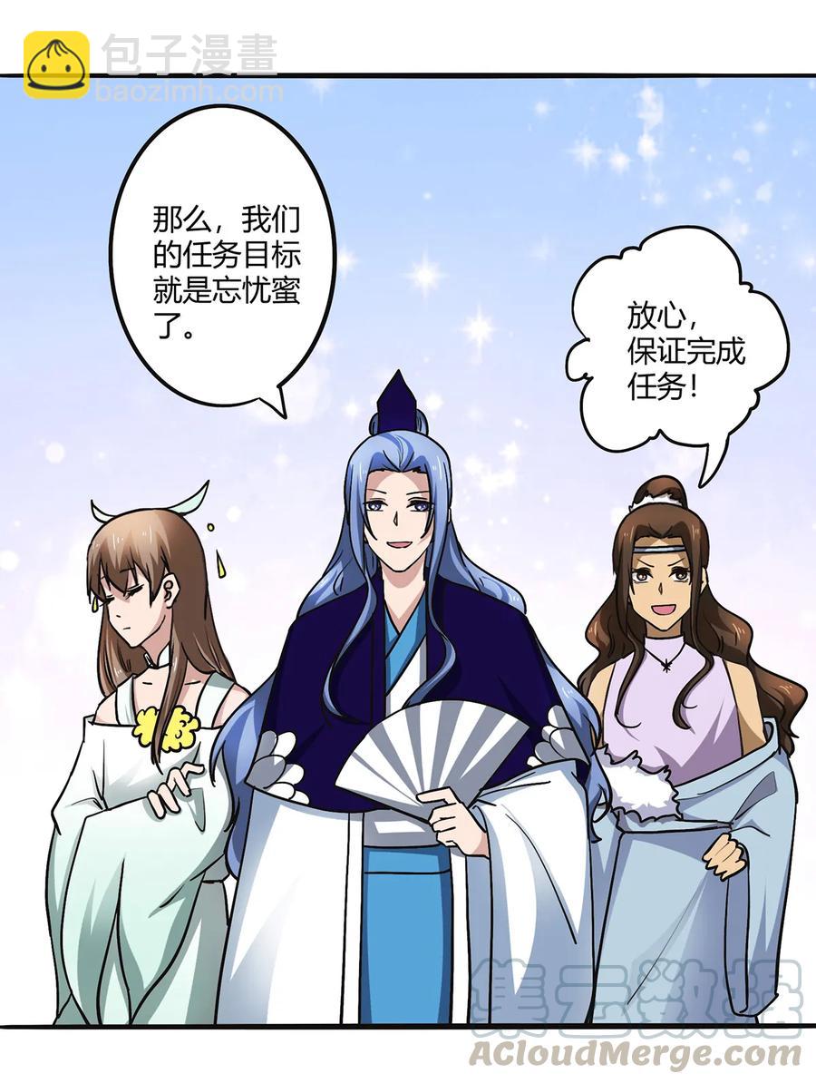 239 兵分三路-第240话