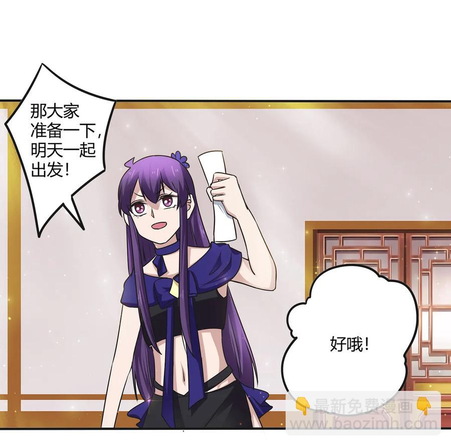 239 兵分三路-第240话