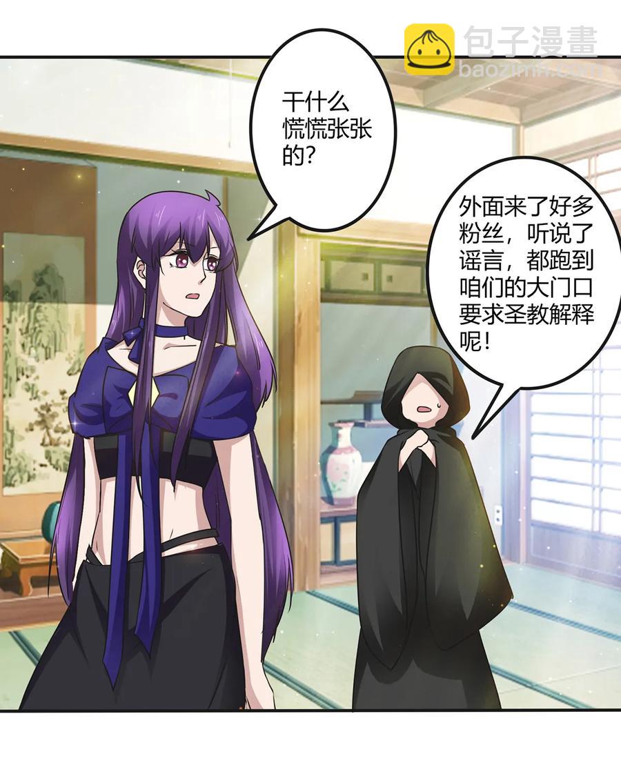 239 兵分三路-第240话