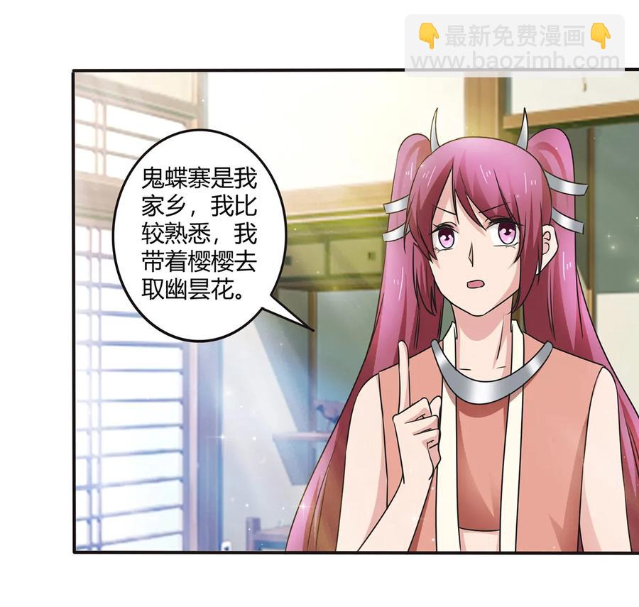 239 兵分三路-第240话