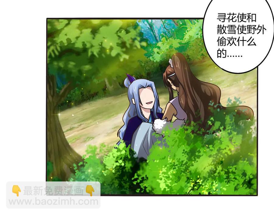 239 兵分三路-第240话