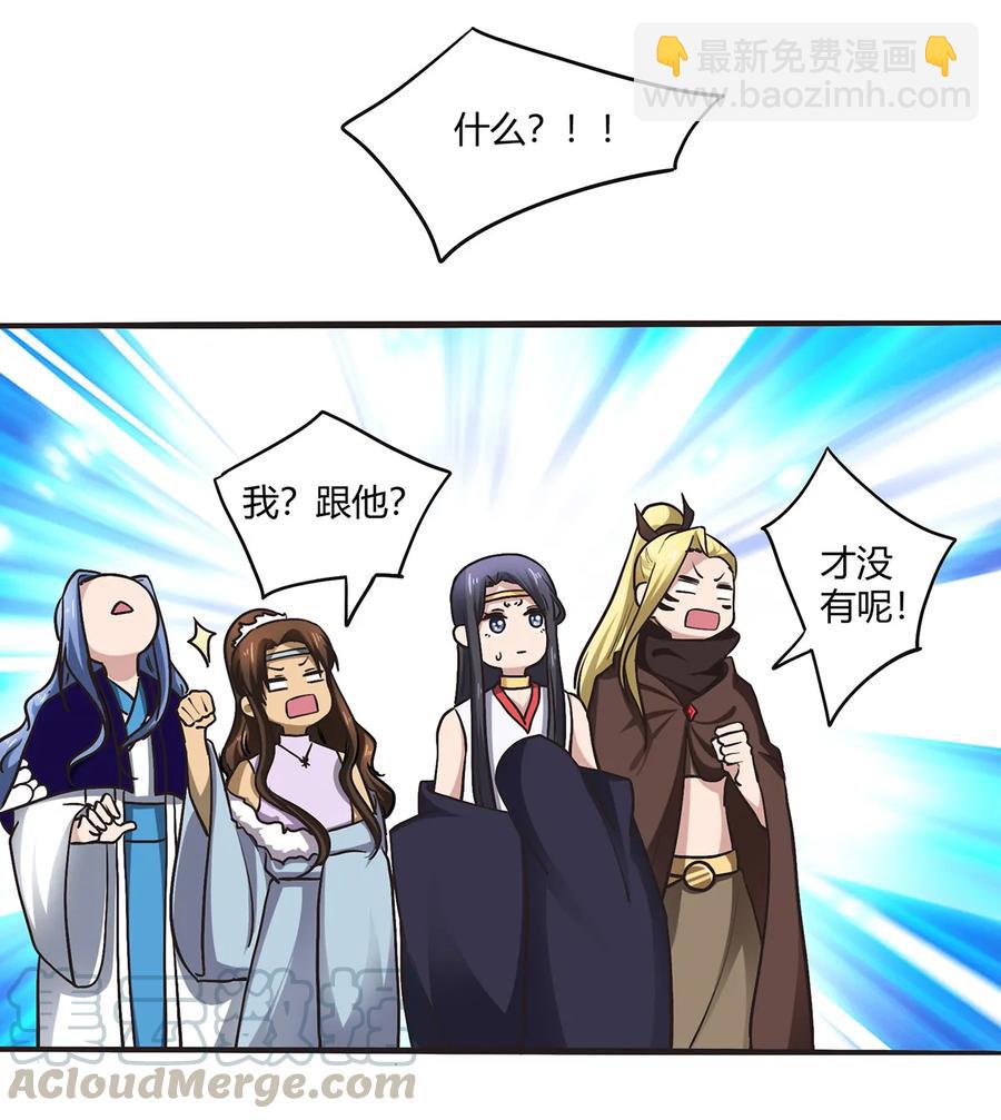 239 兵分三路-第240话