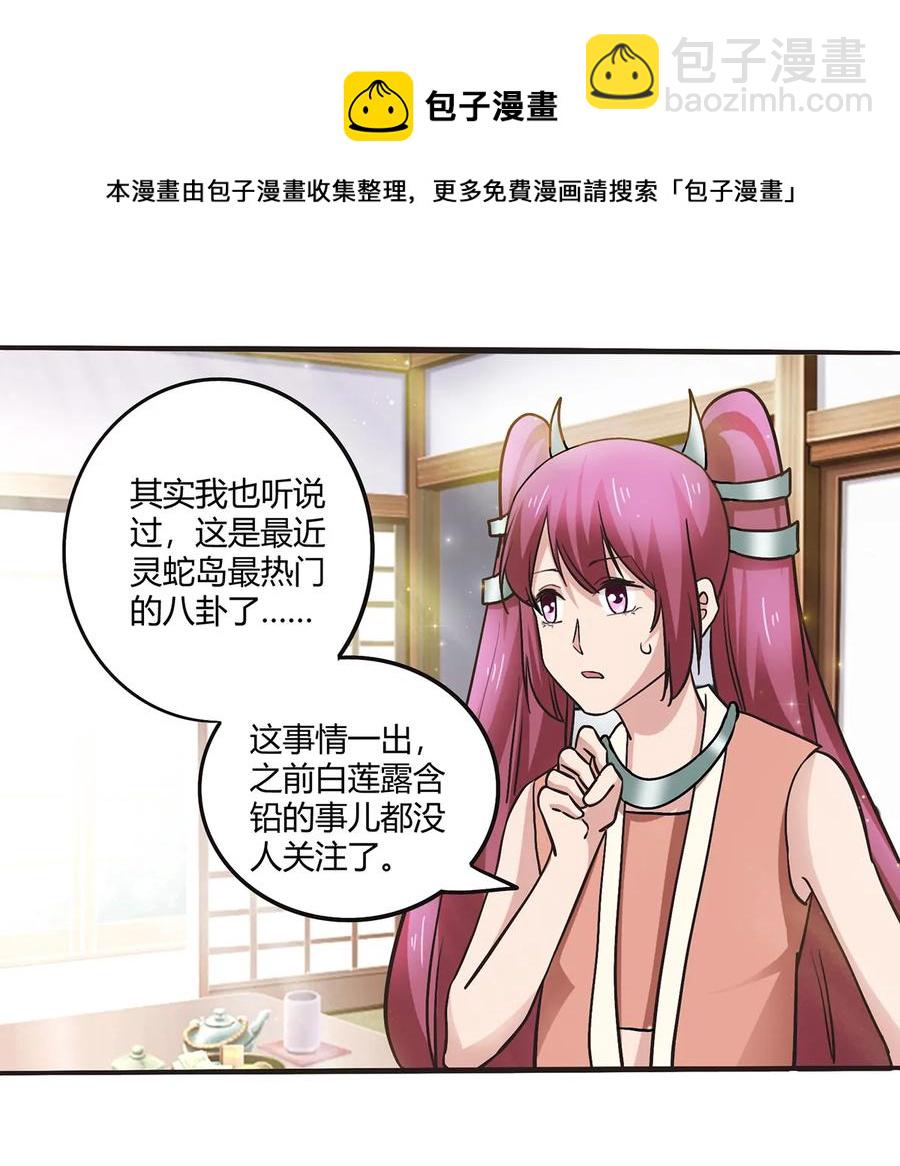239 兵分三路-第240话